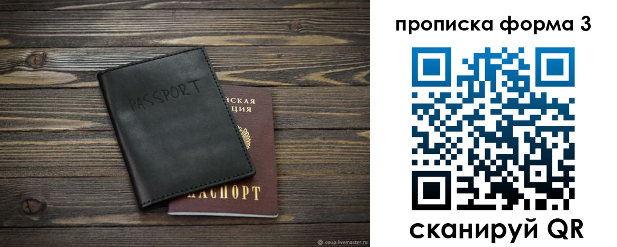 прописка штамп в Ступино
