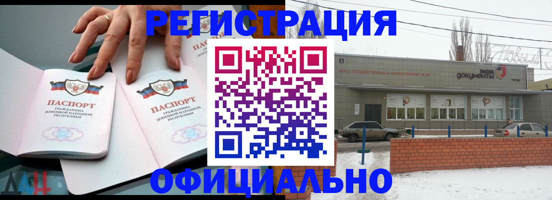 регистрация в Ступино