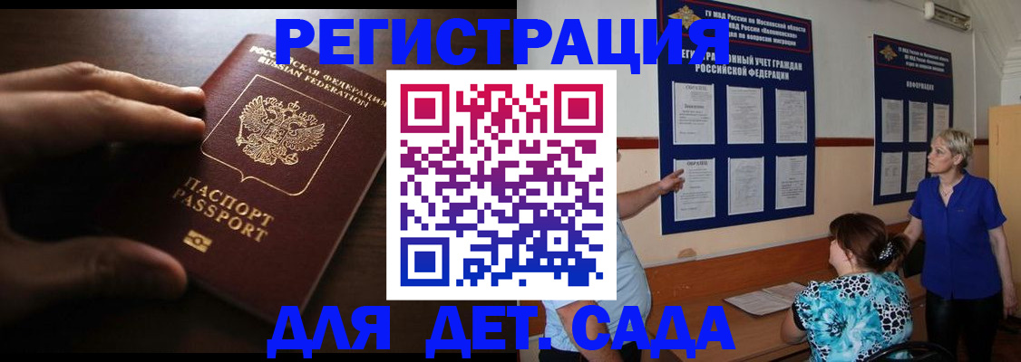 временная регистрация купить в Ступино