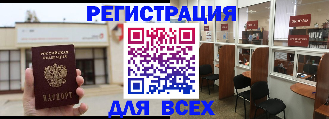 прописка в Ступино