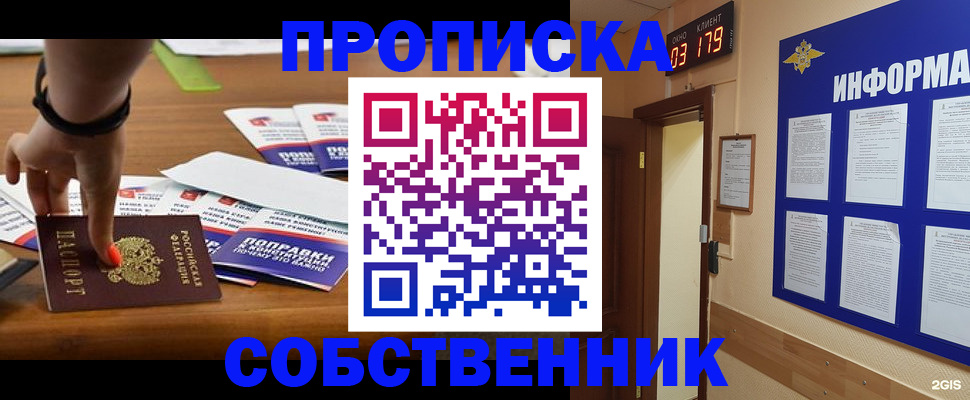 миграционный учет в Ступино