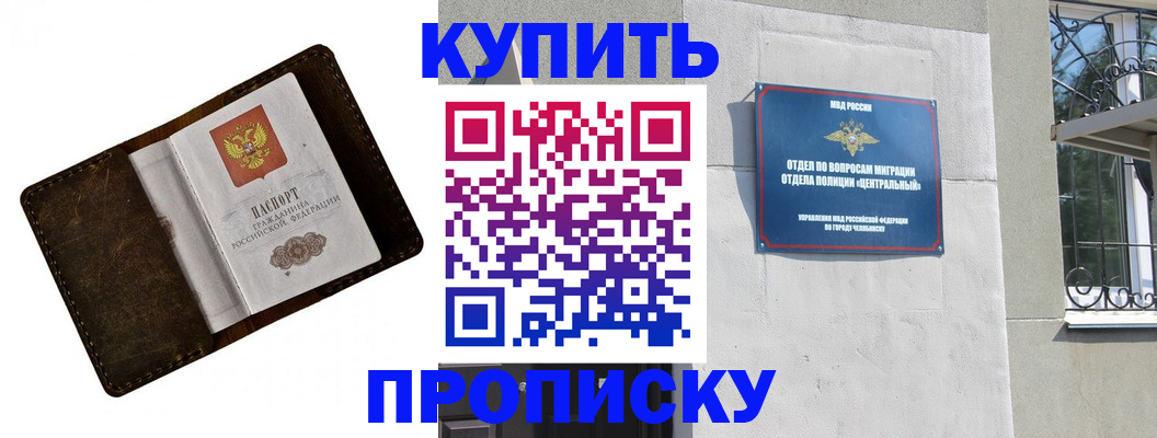 временная регистрация надежно в Ступино