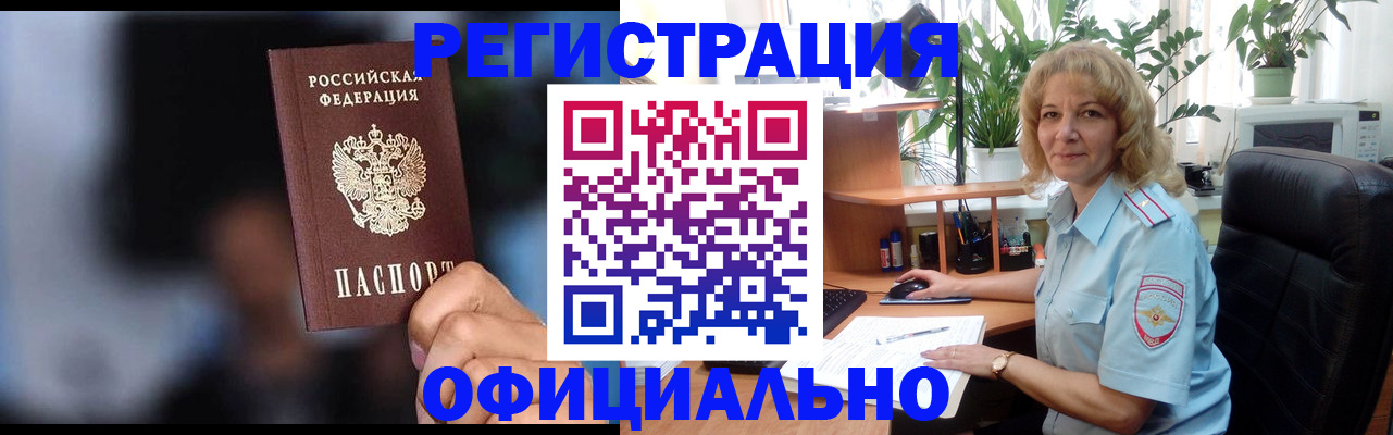 прописка ребенка в Ступино