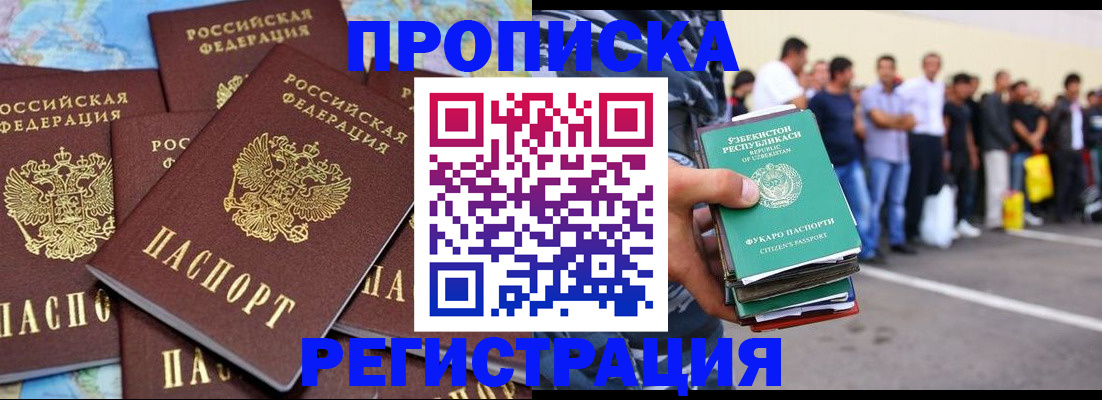 временная регистрация недорого в Ступино