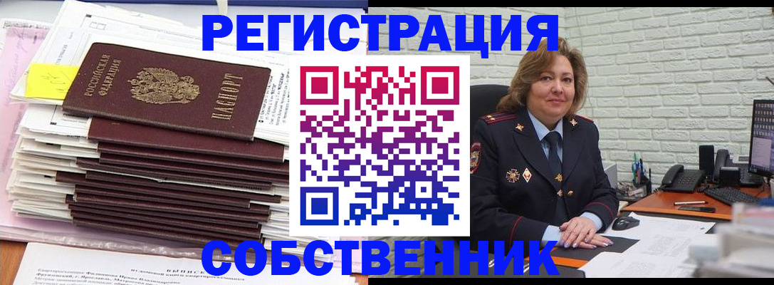 прописка ребенка в Ступино